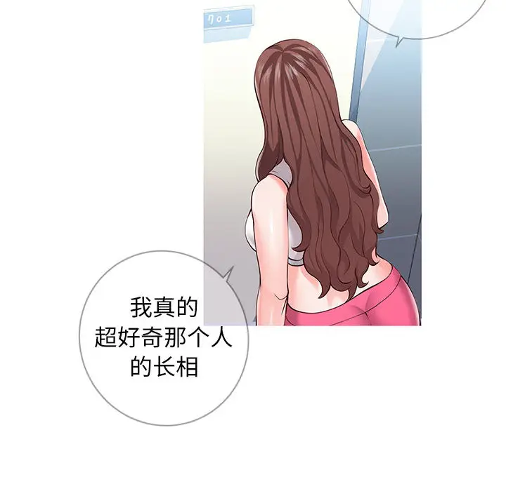 漫画《偶然同住》第1章第94张图