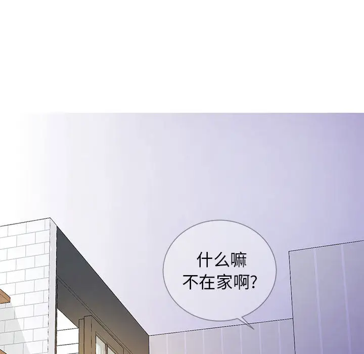 漫画《偶然同住》第1章第97张图