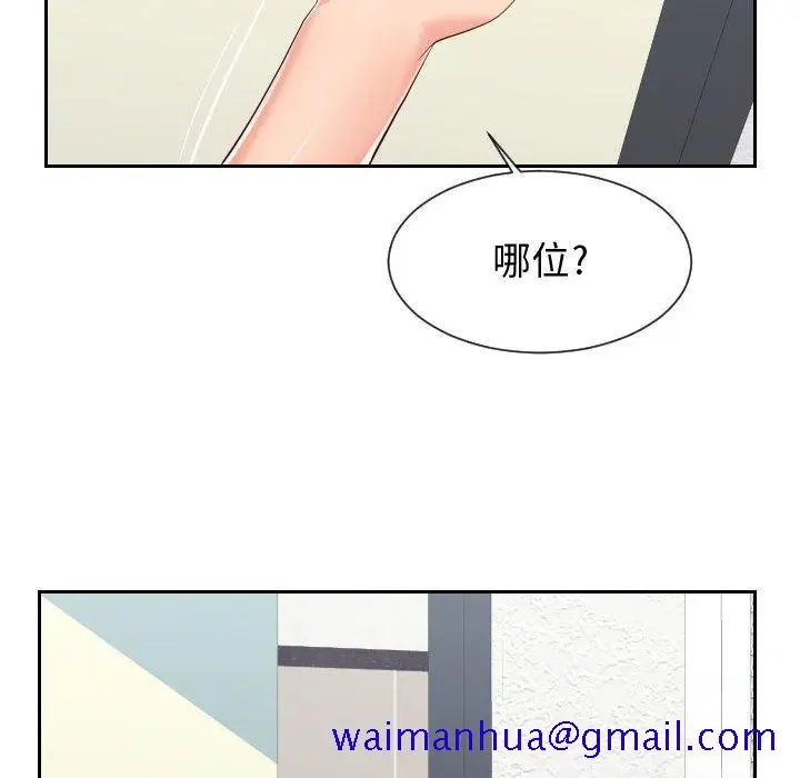 漫画《偶然同住》第28章第101张图