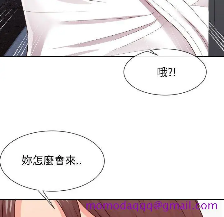 漫画《偶然同住》第28章第106张图