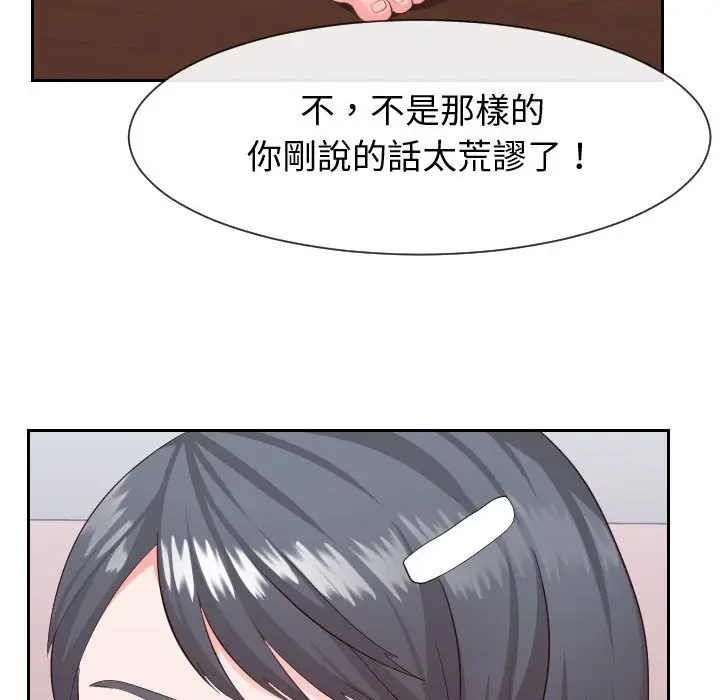 漫画《偶然同住》第28章第12张图