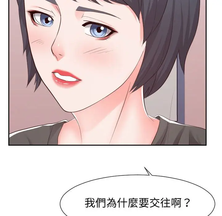 漫画《偶然同住》第28章第13张图