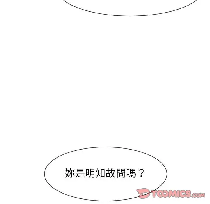漫画《偶然同住》第28章第14张图