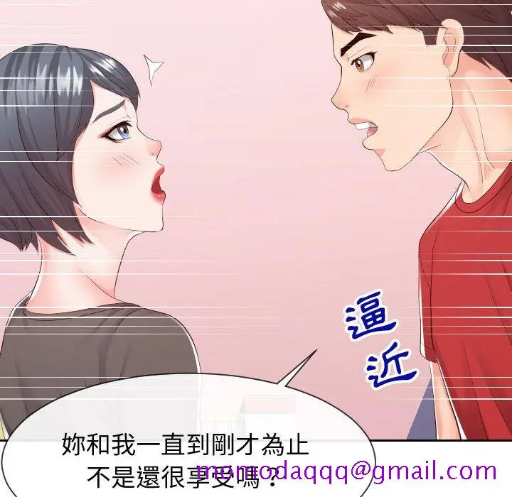 漫画《偶然同住》第28章第16张图