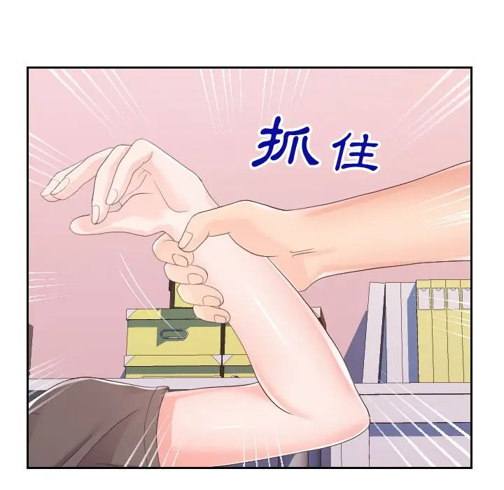 漫画《偶然同住》第28章第19张图