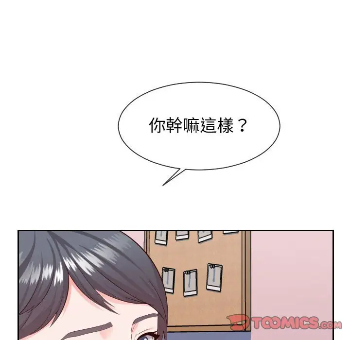漫画《偶然同住》第28章第20张图