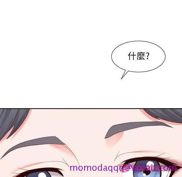 漫画《偶然同住》第28章第26张图