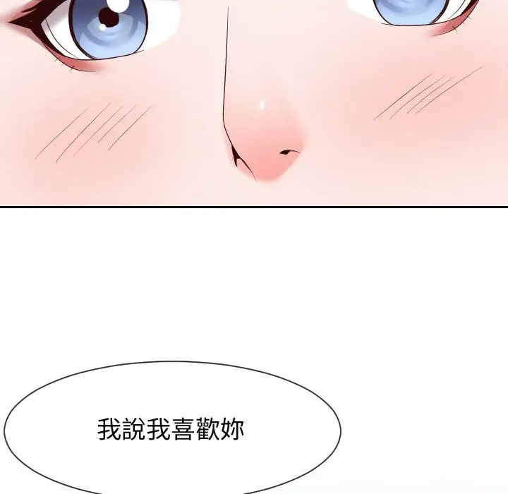 漫画《偶然同住》第28章第27张图
