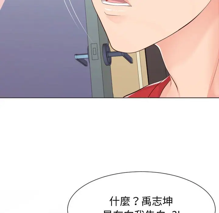 漫画《偶然同住》第28章第29张图