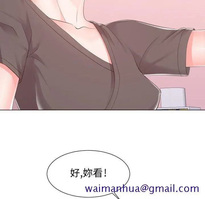 漫画《偶然同住》第28章第31张图