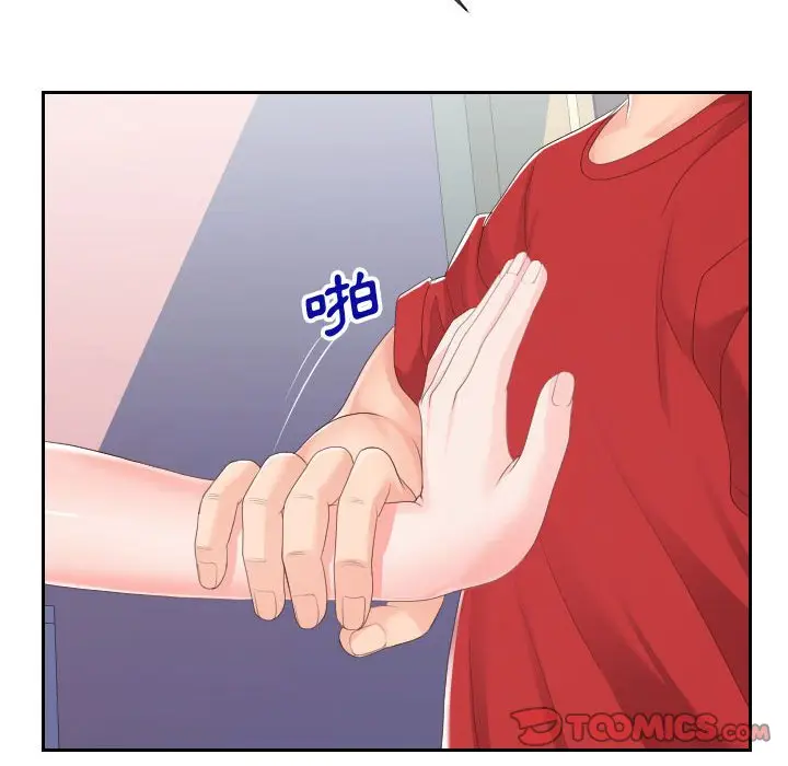 漫画《偶然同住》第28章第32张图