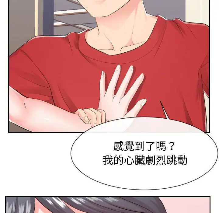 漫画《偶然同住》第28章第34张图