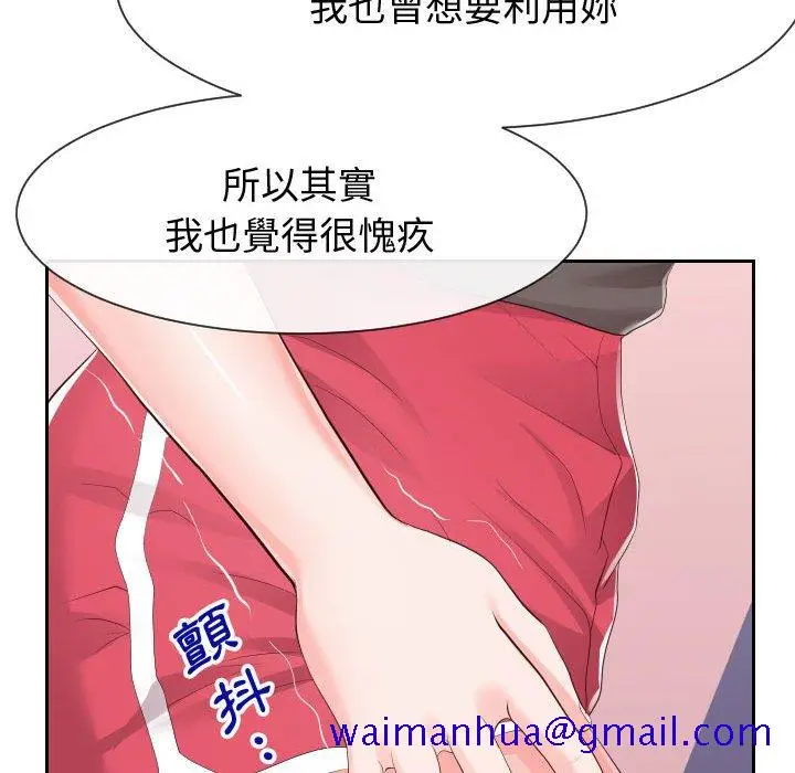 漫画《偶然同住》第28章第41张图