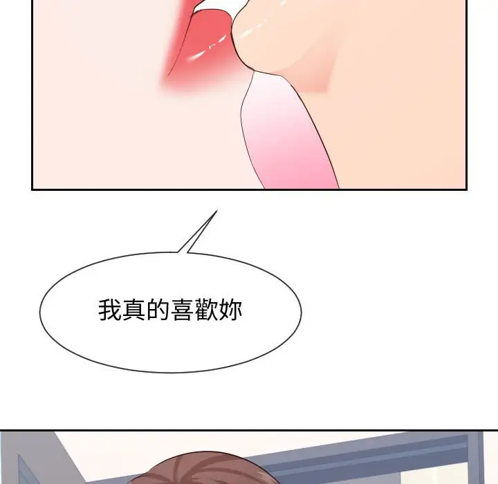 漫画《偶然同住》第28章第45张图
