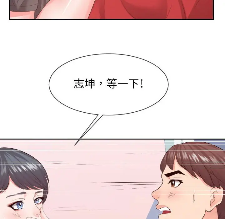 漫画《偶然同住》第28章第53张图