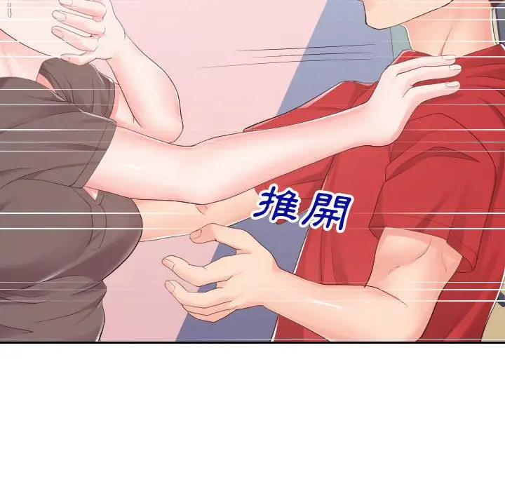 漫画《偶然同住》第28章第54张图