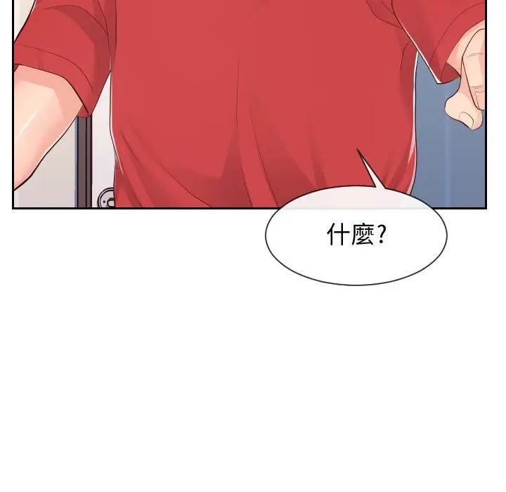 漫画《偶然同住》第28章第58张图