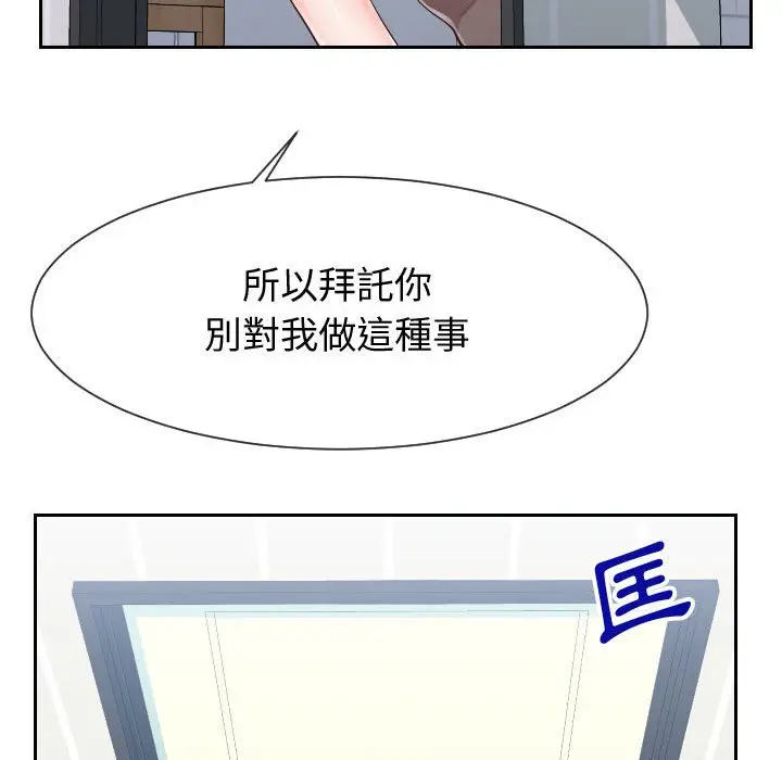 漫画《偶然同住》第28章第60张图