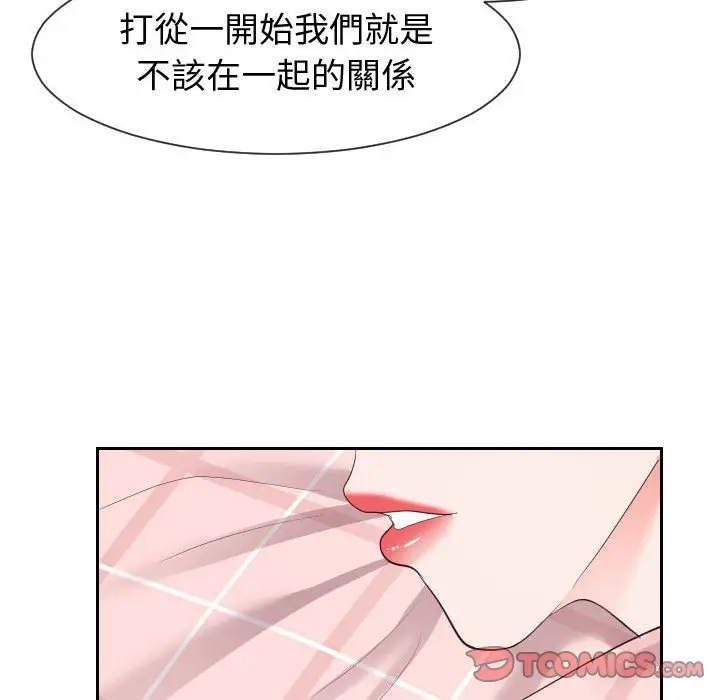 漫画《偶然同住》第28章第74张图
