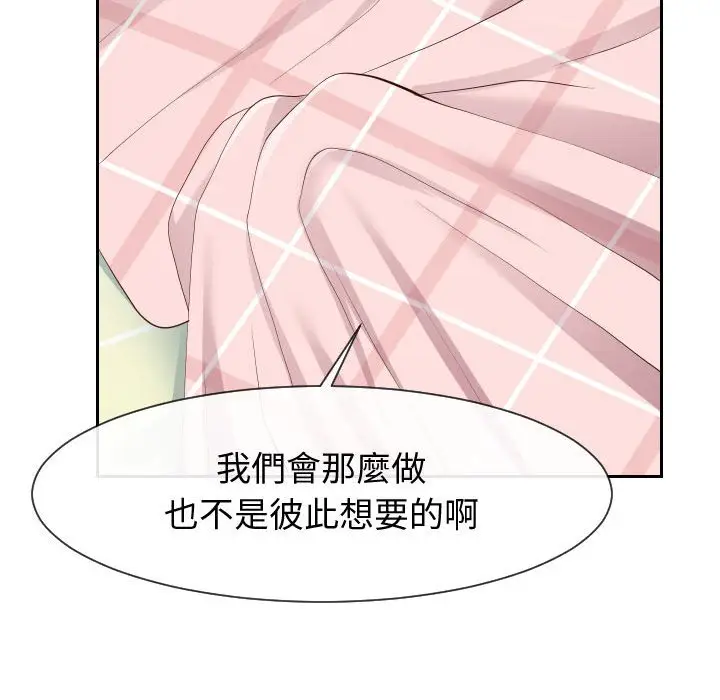 漫画《偶然同住》第28章第75张图