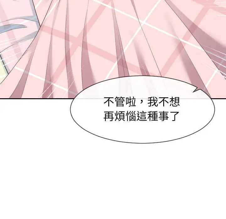 漫画《偶然同住》第28章第78张图