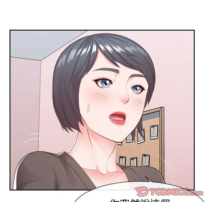 漫画《偶然同住》第28章第8张图
