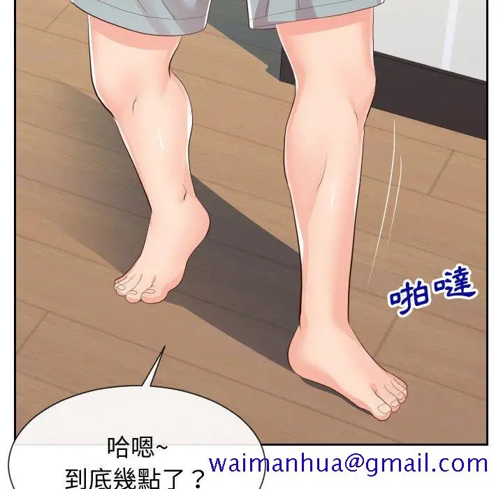 漫画《偶然同住》第28章第81张图
