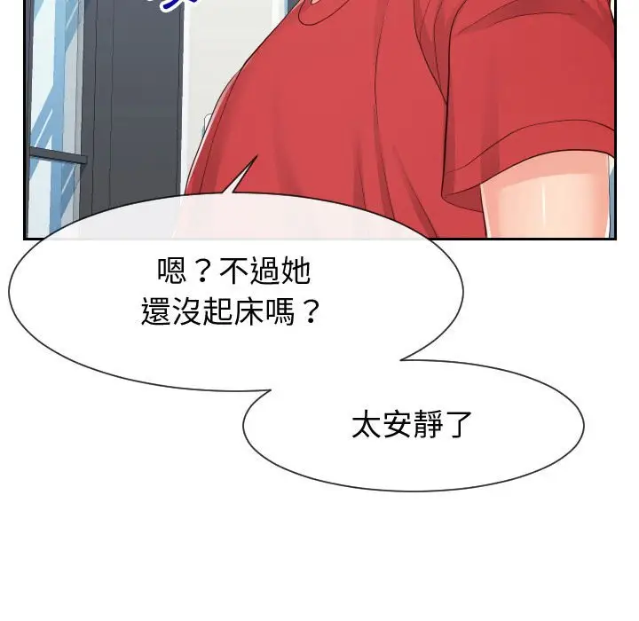 漫画《偶然同住》第28章第85张图