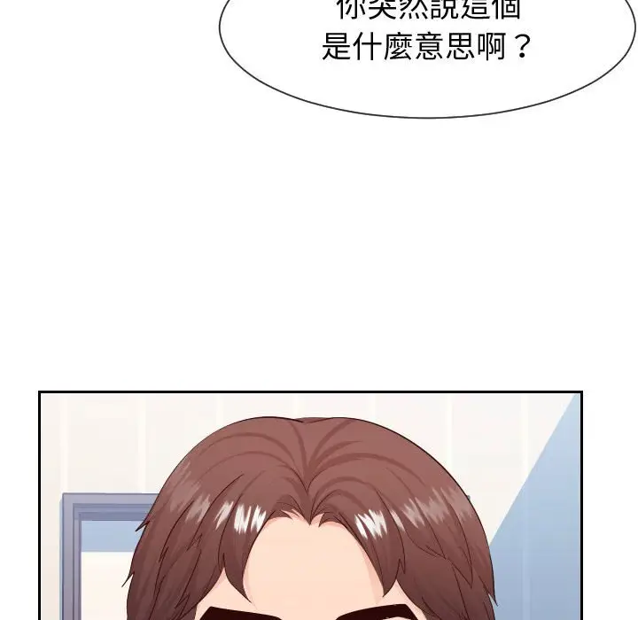 漫画《偶然同住》第28章第9张图