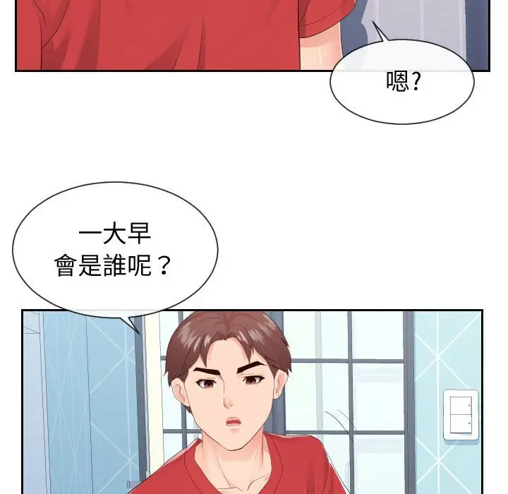 漫画《偶然同住》第28章第90张图