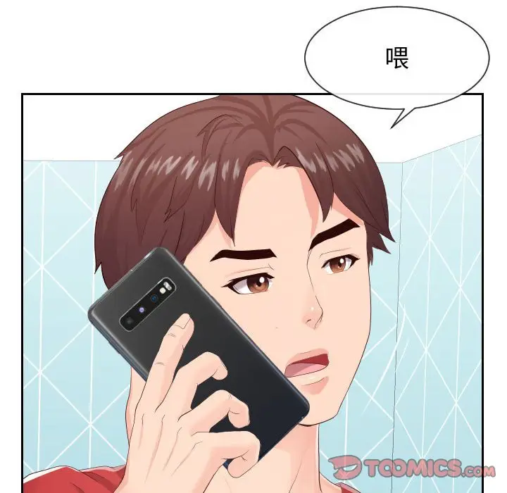 漫画《偶然同住》第28章第92张图