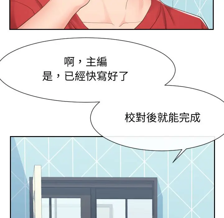 漫画《偶然同住》第28章第93张图