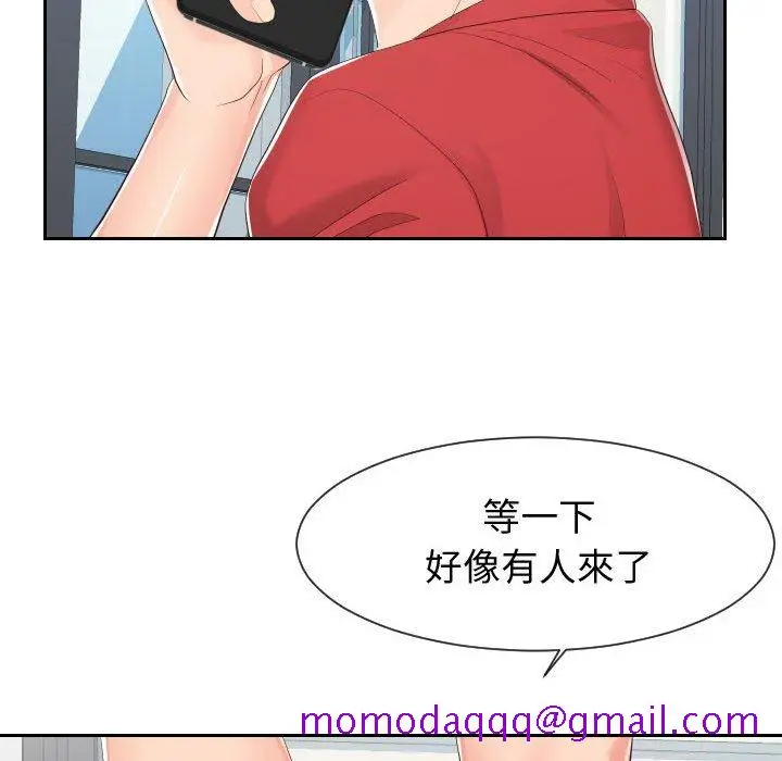 漫画《偶然同住》第28章第96张图