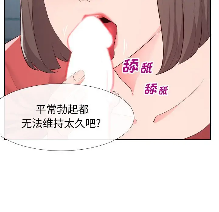 漫画《偶然同住》第17章第10张图