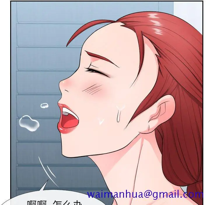 漫画《偶然同住》第17章第101张图