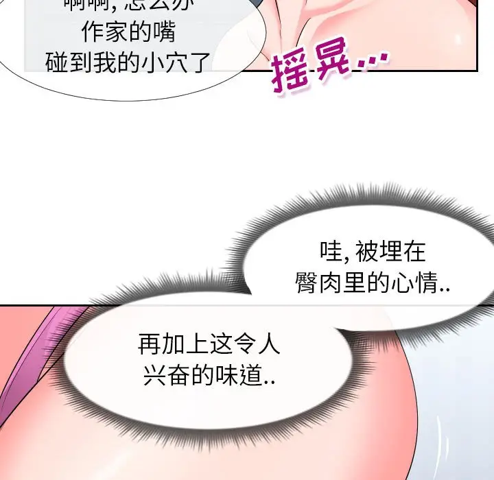 漫画《偶然同住》第17章第102张图