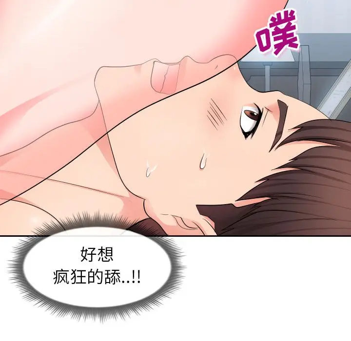 漫画《偶然同住》第17章第103张图