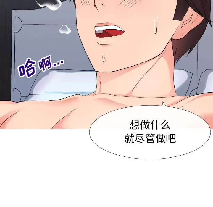 漫画《偶然同住》第17章第109张图