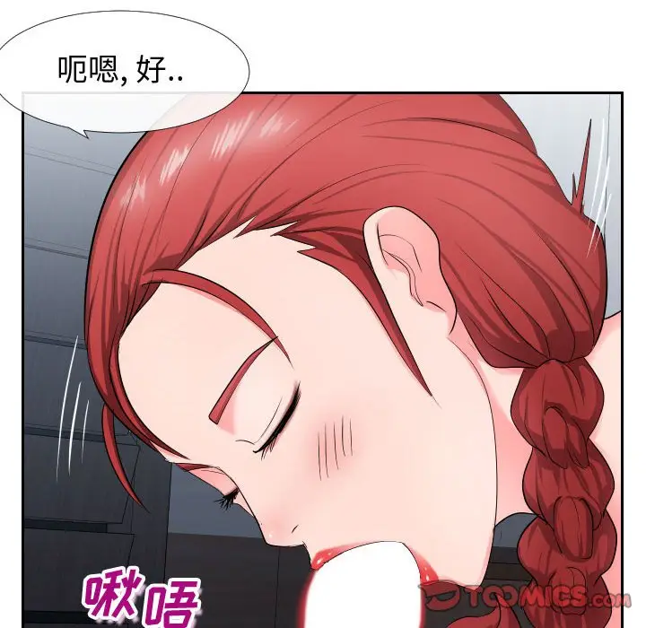 漫画《偶然同住》第17章第110张图