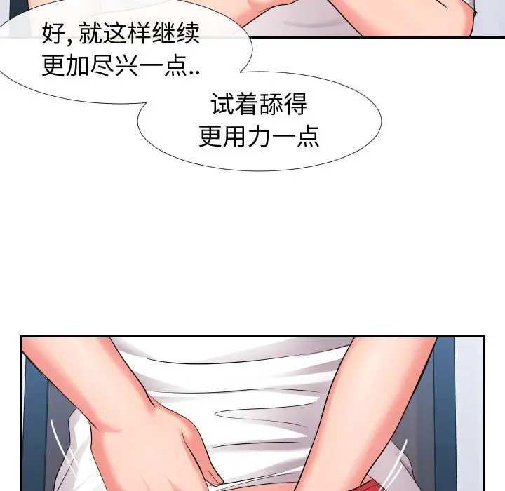 漫画《偶然同住》第17章第114张图