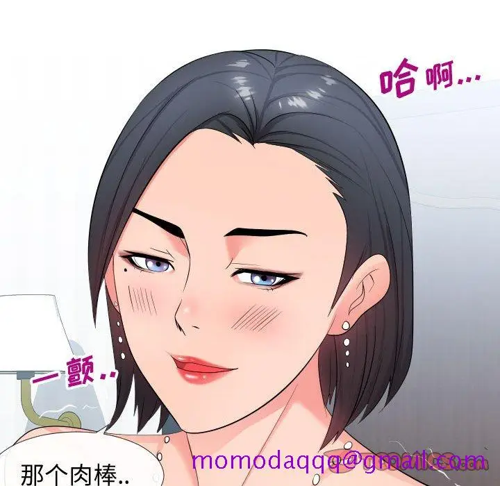 漫画《偶然同住》第17章第116张图