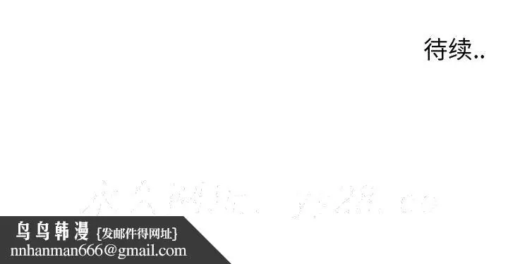 漫画《偶然同住》第17章第118张图