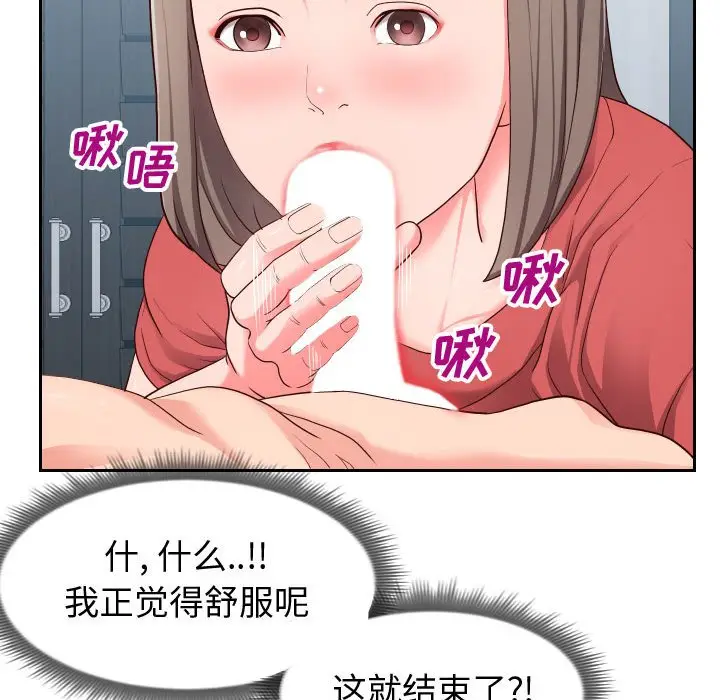 漫画《偶然同住》第17章第15张图