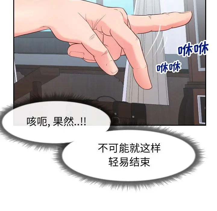 漫画《偶然同住》第17章第18张图