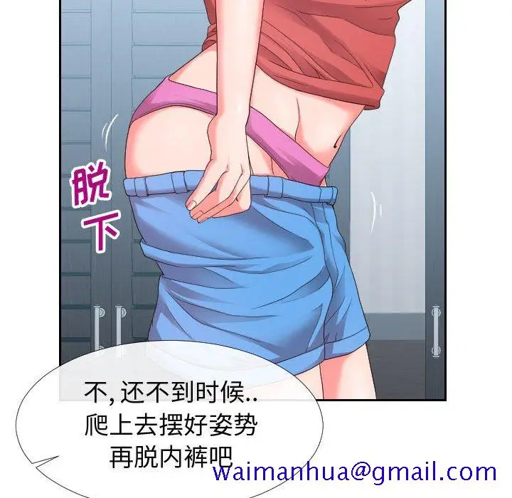 漫画《偶然同住》第17章第21张图