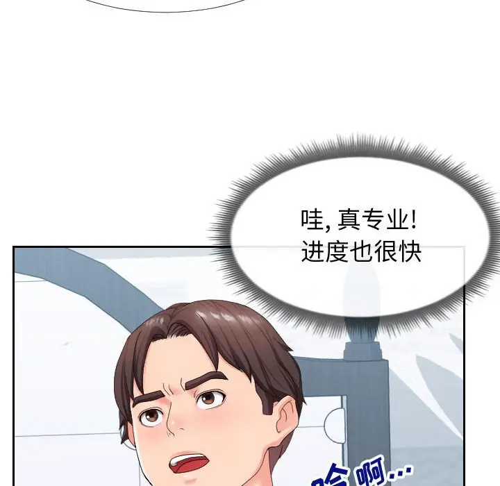 漫画《偶然同住》第17章第22张图