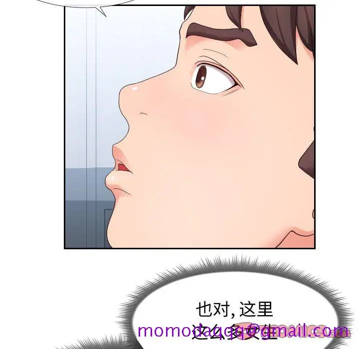 漫画《偶然同住》第17章第26张图