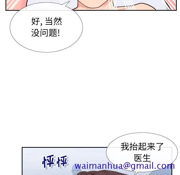 漫画《偶然同住》第17章第31张图