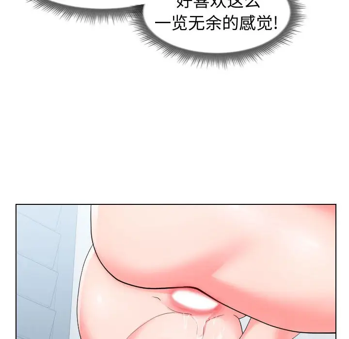 漫画《偶然同住》第17章第33张图