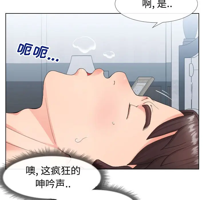 漫画《偶然同住》第17章第40张图